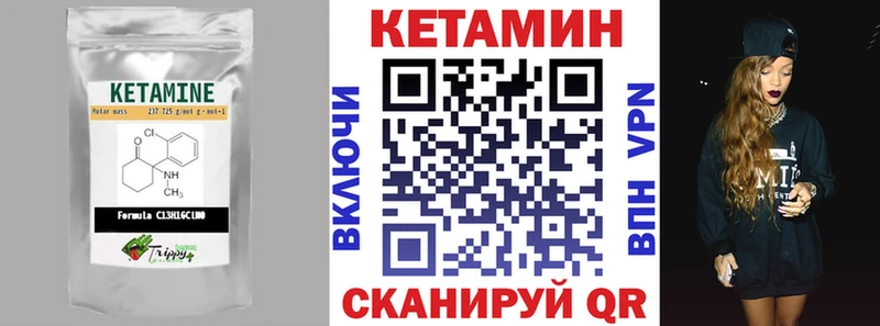 КЕТАМИН VHQ  Великий Устюг 
