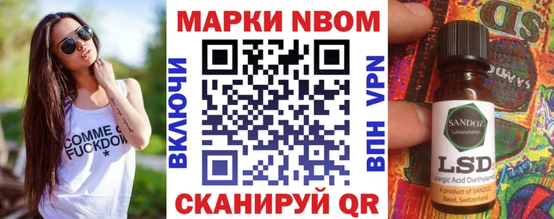 Марки 25I-NBOMe 1,8мг  Великий Устюг 